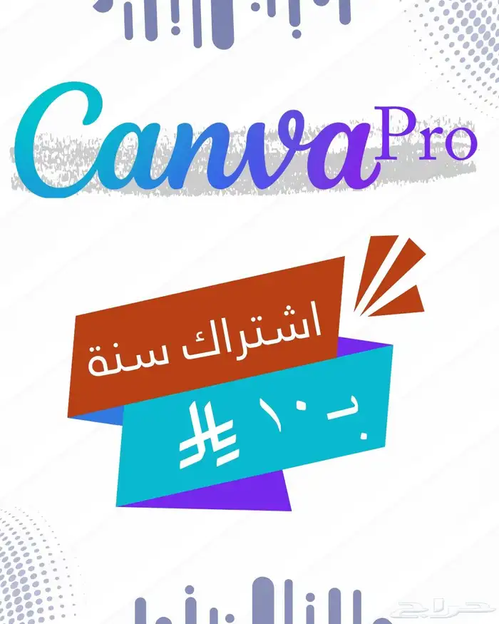 كانفا برو 0