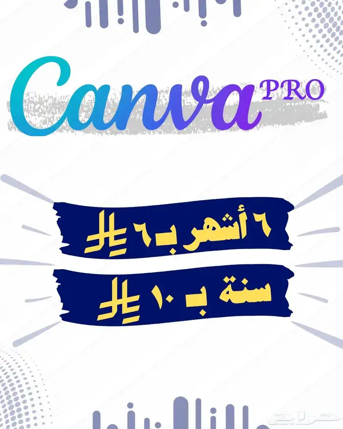كانفا برو 0