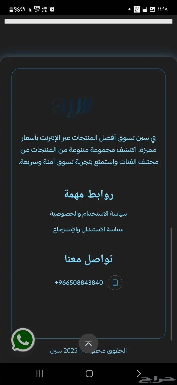 متجر الكتروني 4