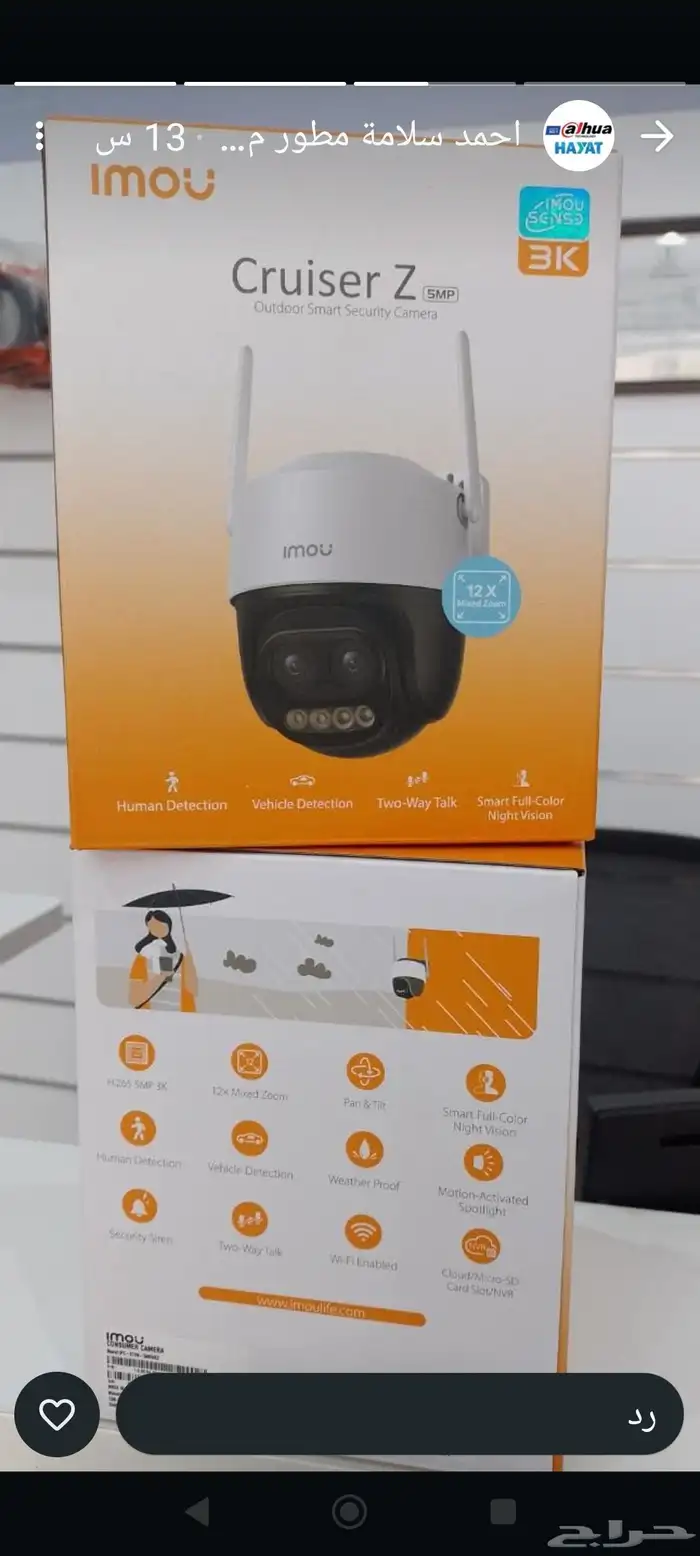 كاميرات مراقبة وشبكات الخبر والدمام 4