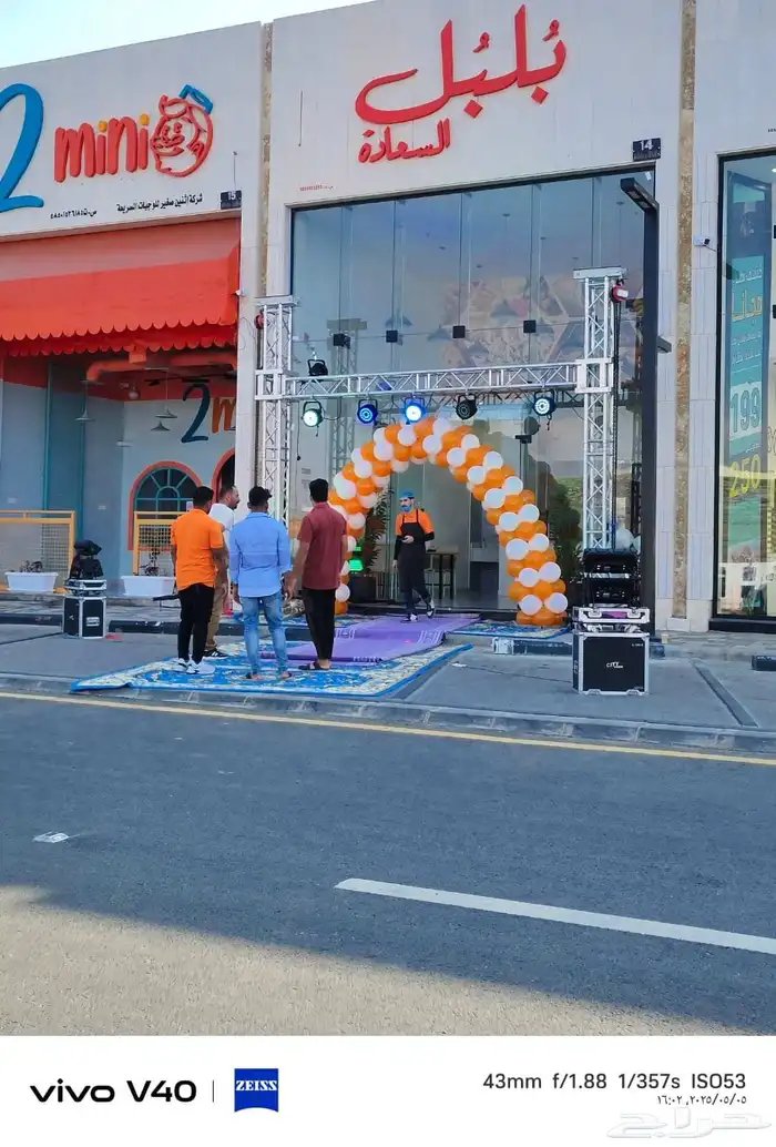 ليزرات تراصات كشفات ارضي كشافات سماوي دوميات جميع افتتاح ال 8