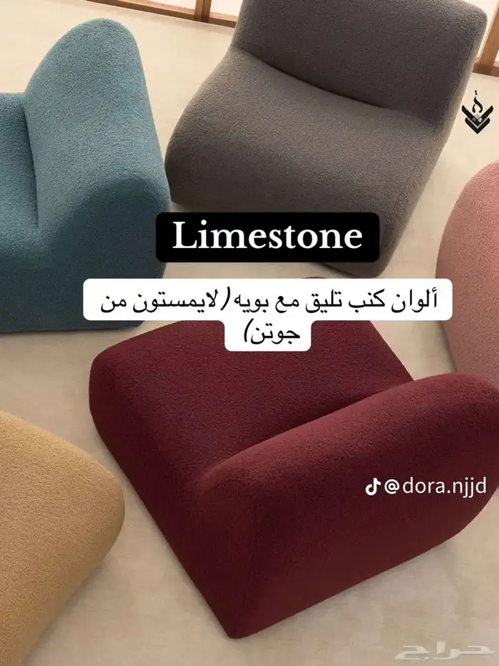 حروف L واطقم كنب جاهز وتفصيل 4