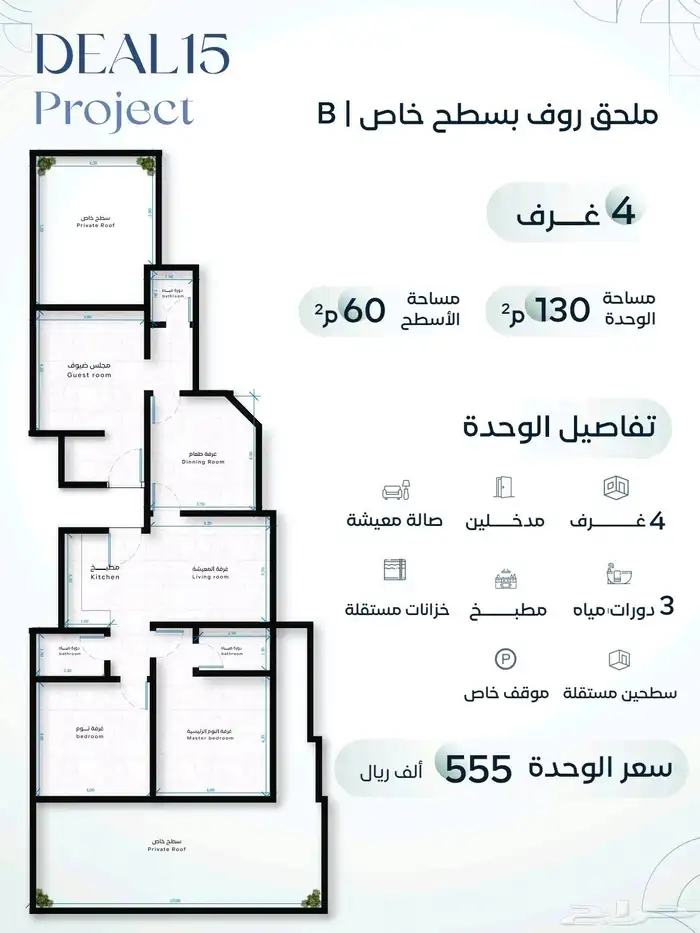 للحجز شقق تمليك الريان تبدا من 275 ألف كاش 6