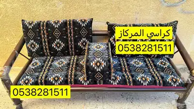كراسي حديد المركاز 0