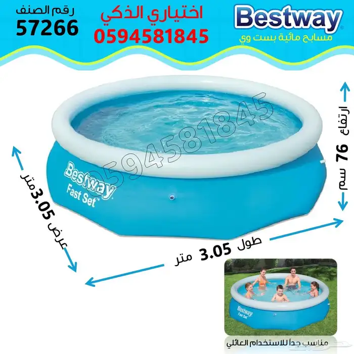 مسابح مسبح بيست واي الاصليةجديدةBESTWAYبأقل وأفضل سعربالسوق 38