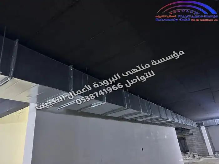 مكيفات عادية مركزية دكت تمديدات نحاس وأعمال التأسيس كاملة 16