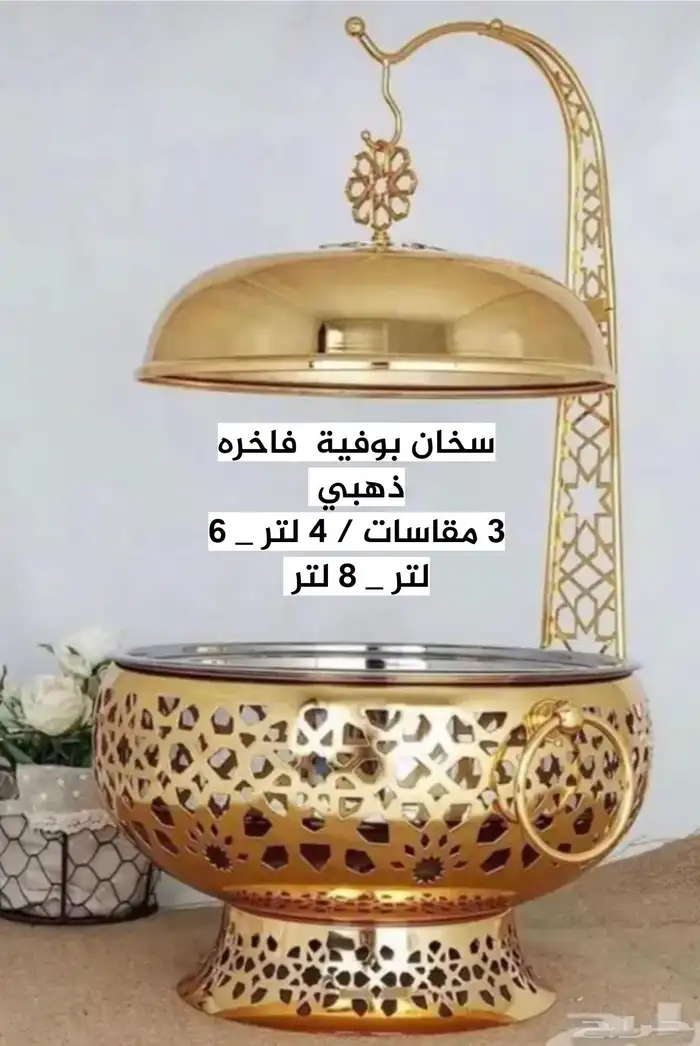سخانات بوفيه اكل فخمة مقاسات متعددة فضي وذهبي وفضي مع ذهبي 7