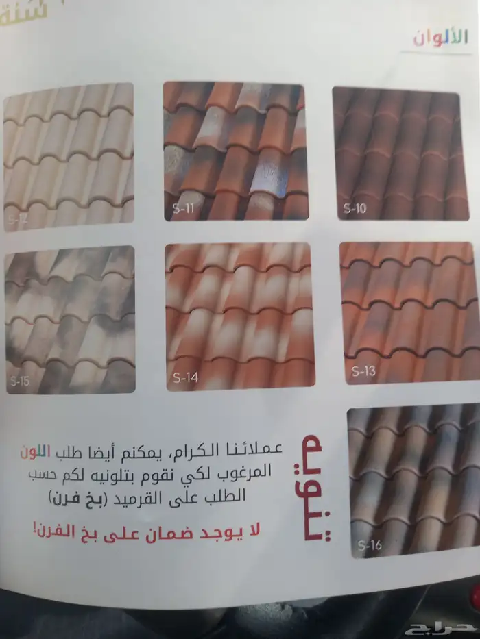 قرميد ايطالي قرميد مشبات قرميد مشبات مشبات 4