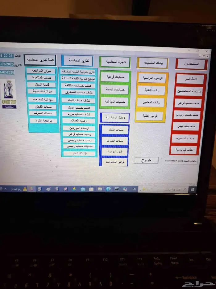 برنامج محاسبة كاشير سهل بسيط جدا يصلح لجميع الأنشطة التجارية 8