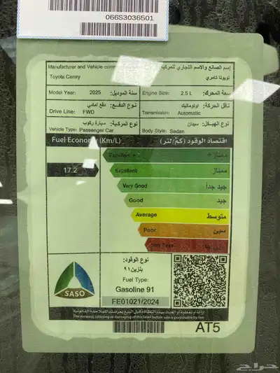 كامرى E استاندر بنزين 2025 اسود 7