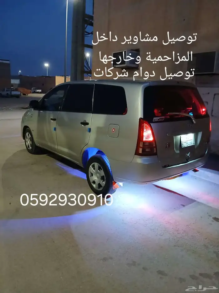 توصيل مشاوير داخل المزاحمية وخارجها 1