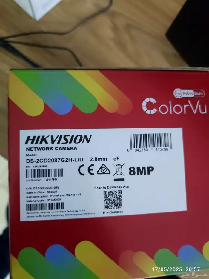 كاميرات مراقبة وشبكات الخبر والدمام 2