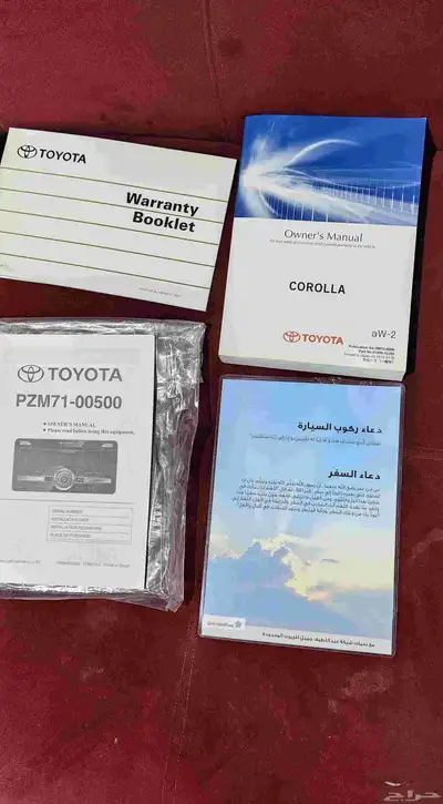 كتيبات واوراق الوكاله وستكرات كورولا 2016 جديدة قطب تجديد 0