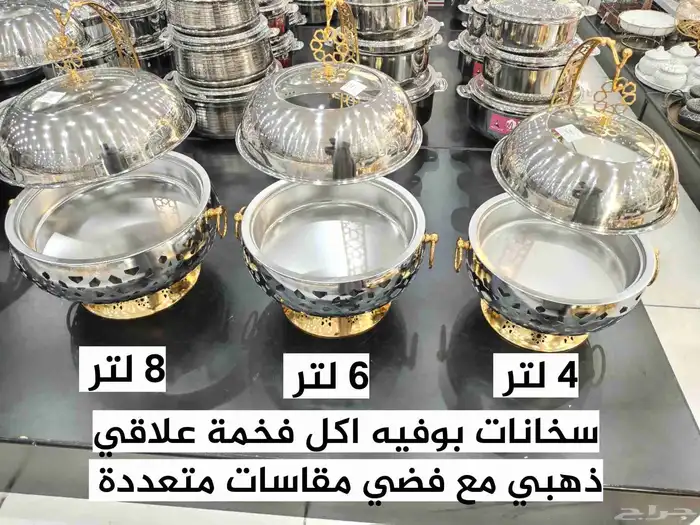 سخانات بوفيه اكل فخمة مقاسات متعددة فضي وذهبي وفضي مع ذهبي 1