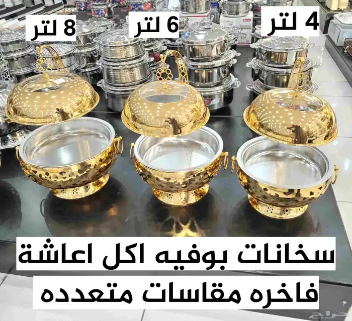 سخانات بوفيه اكل فخمة مقاسات متعددة فضي وذهبي وفضي مع ذهبي 0
