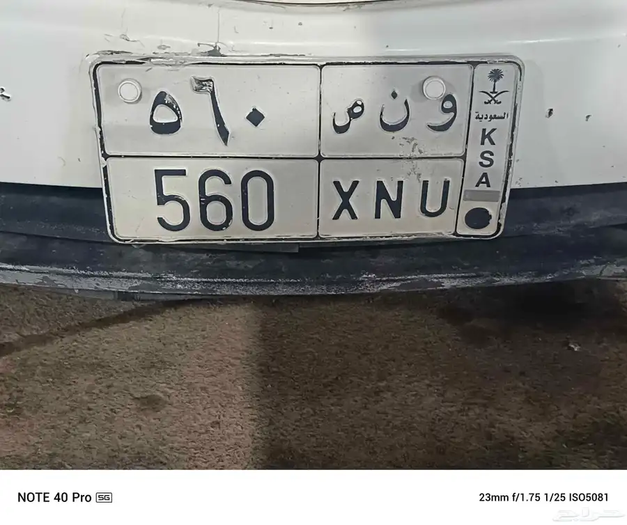 لوحة للبيع رقم مميز السوم 3000 0