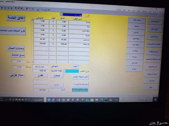 برنامج محاسبة كاشير سهل بسيط جدا يصلح لجميع الأنشطة التجارية 2