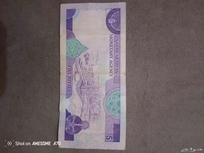 5ريال الملك فهد 1