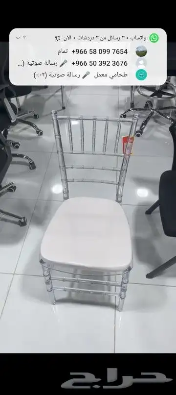 لبيع كراسي حفلات طاولات طعام 1