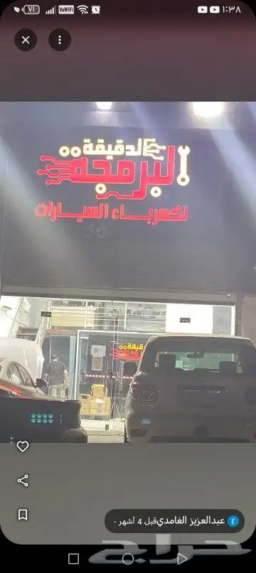 البرمجة الدقيقة لكهرباء السيارات وصيانة الهايبرد 0