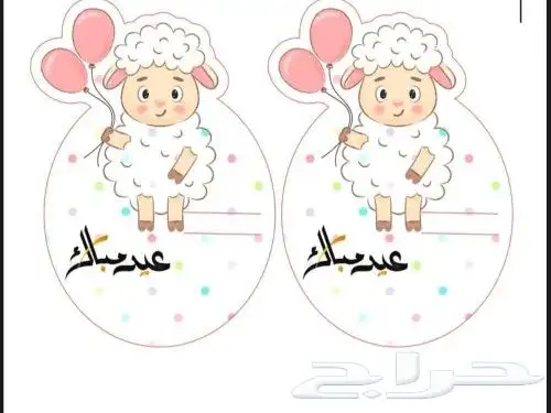 توزيعات العيد 4