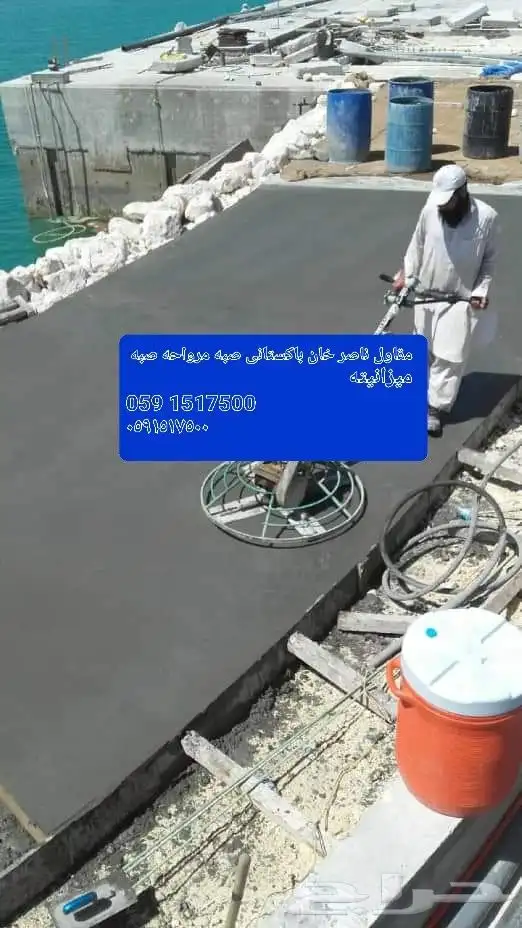 مقاول ناصر خان با ستاني صبة ميزانيته صبة مروحة صبة مستودعات 7