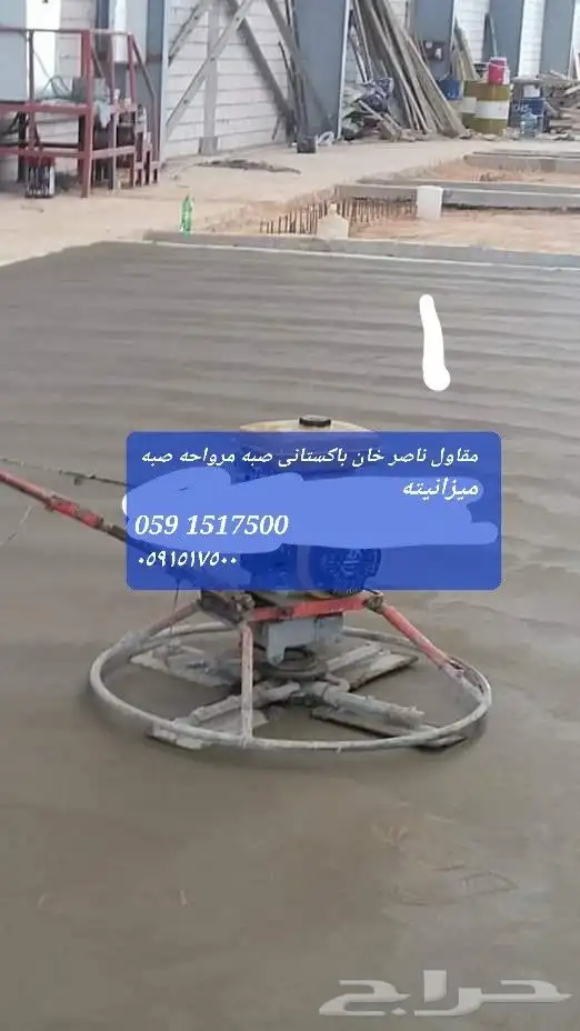 مقاول ناصر خان با ستاني صبة ميزانيته صبة مروحة صبة مستودعات 8