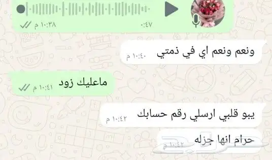 شاعر لطلب القصيد محتاج قصيدة ارسلي وابشر بالقصيد الزين 9
