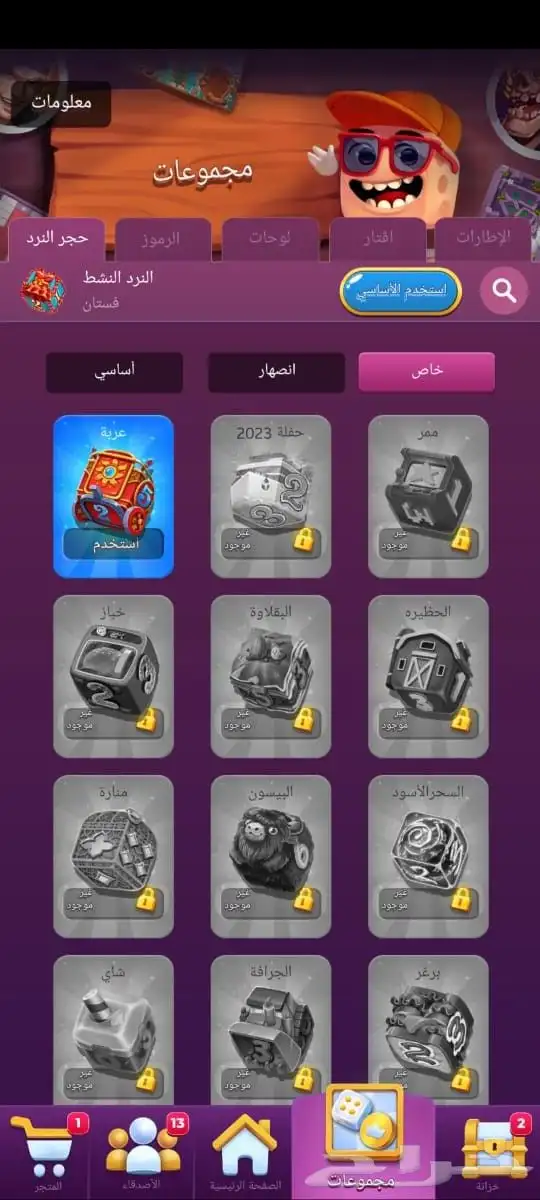 حساب لودو جواهر 5