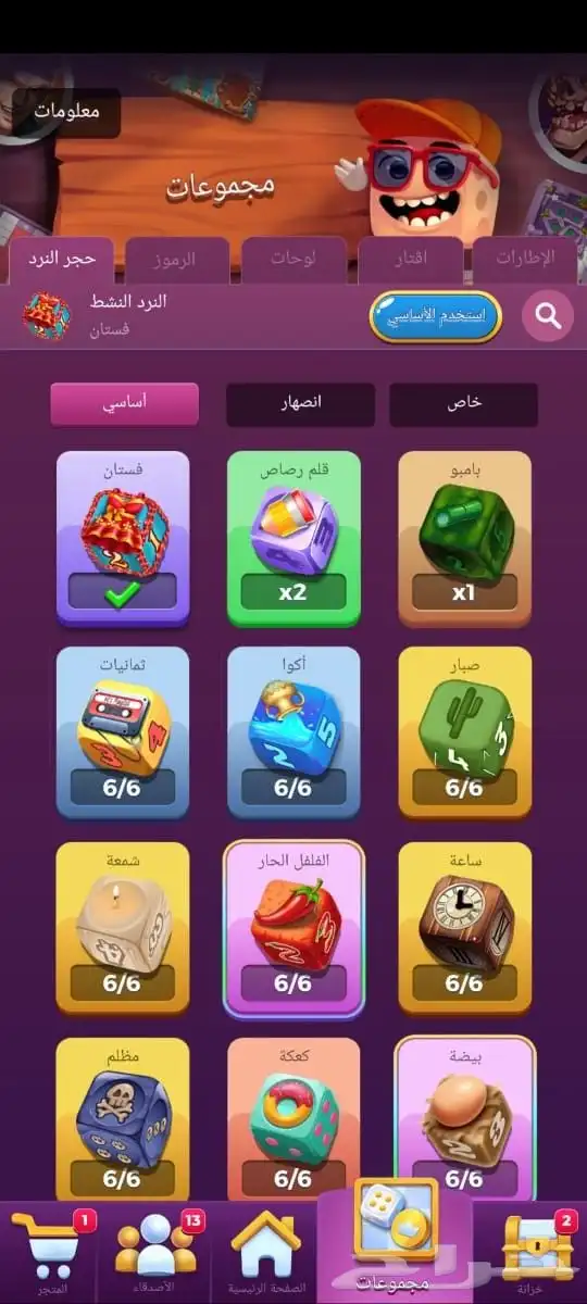 حساب لودو جواهر 1