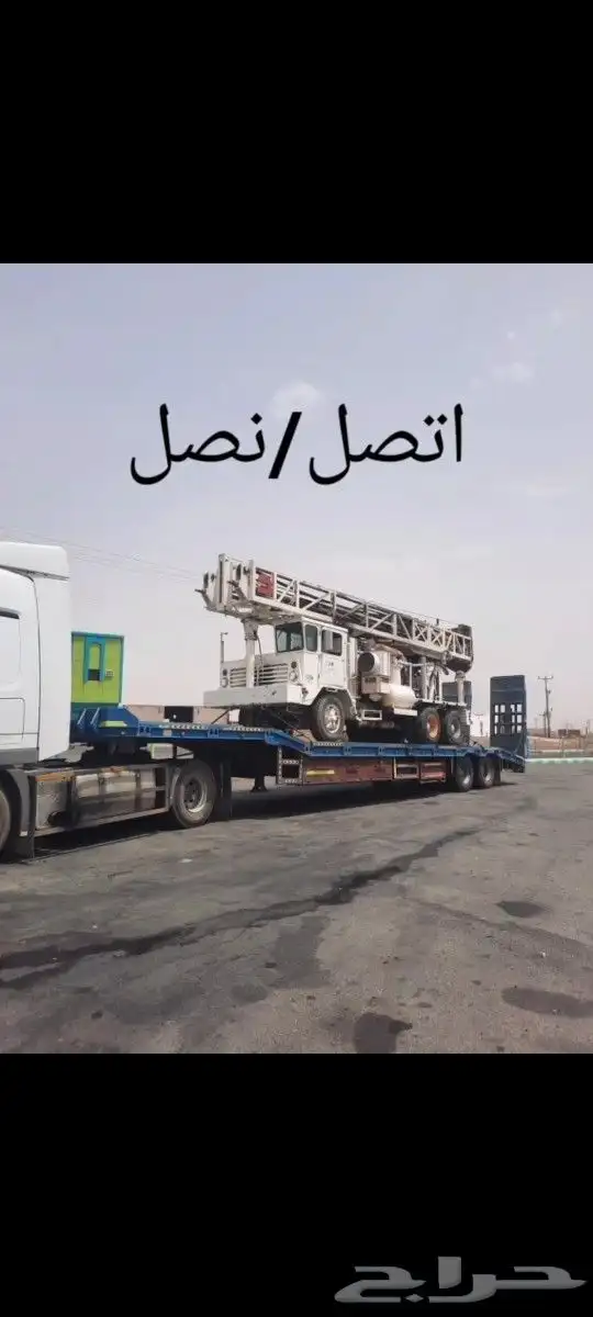 حفار آبار 5