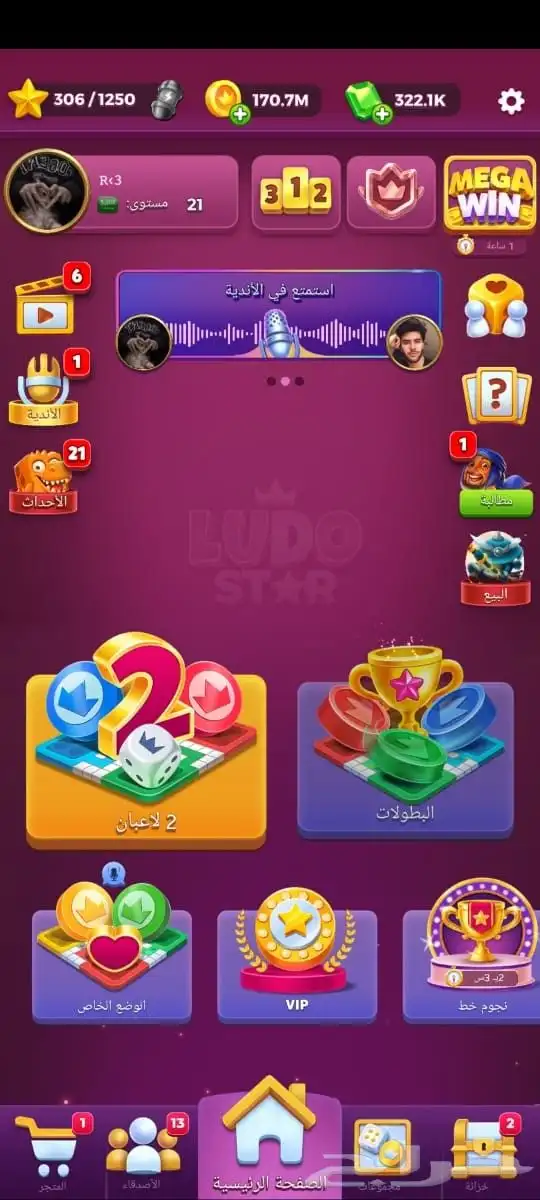 حساب لودو جواهر 0