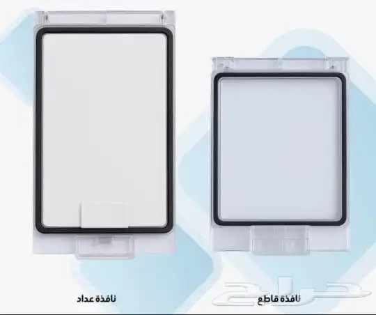 نافذة عداد كهرباء - نافذة قاطع كهرباء - بأسعار منافسة جدا 1