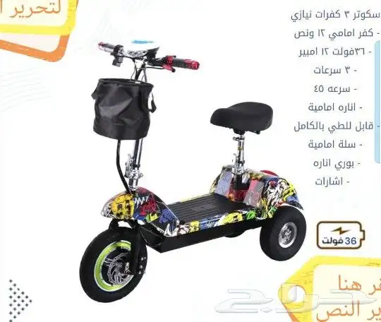 سكوتر كهربائي جديد اخر اصدار 2025 0