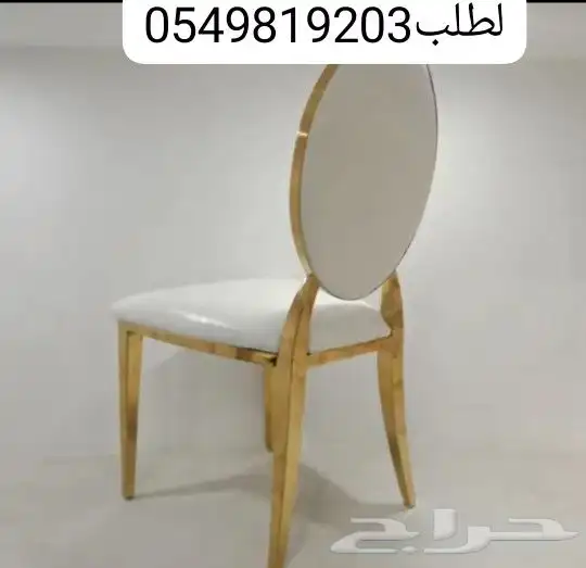 لبيع كراسي حفلات طاولات طعام 5