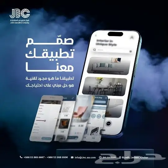 صم م تطبيقك الآن وابدأ مشروعك مع فريق متخصص عرض خاص بمناسب 0