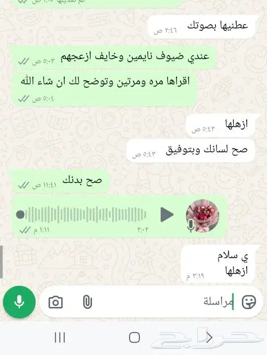 شاعر لطلب القصيد محتاج قصيدة ارسلي وابشر بالقصيد الزين 7