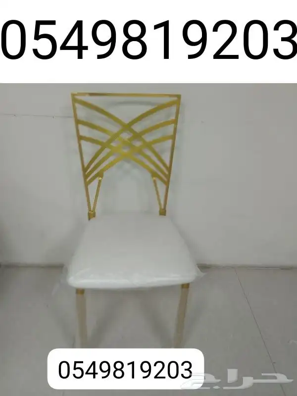 لبيع كراسي حفلات طاولات طعام 7