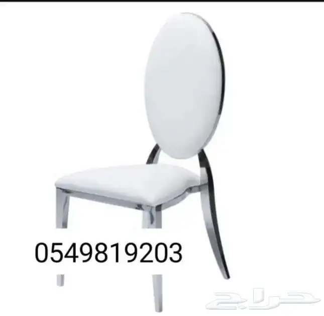 لبيع كراسي حفلات طاولات طعام 3