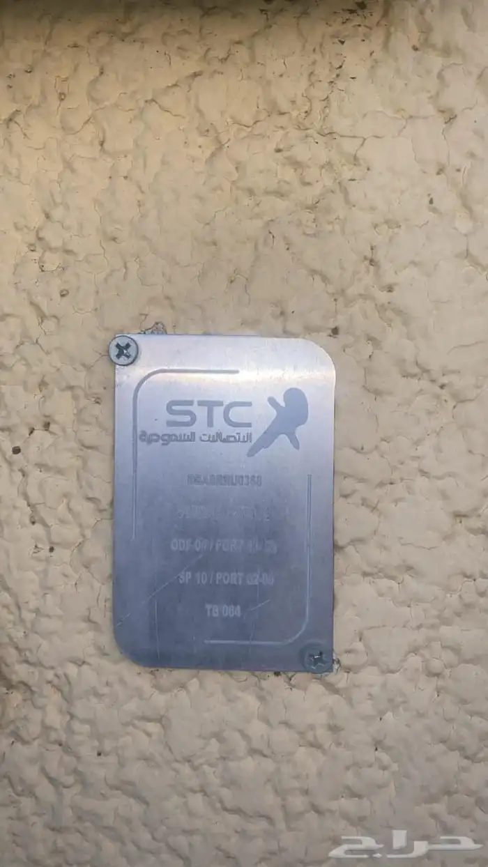 عرووض وباقات ألياف بصريه فايبر Stc Stc Fiber Optic 18