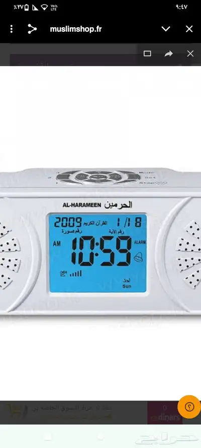 ساعة الحرمين نظيفة وخالية من العيوب 1