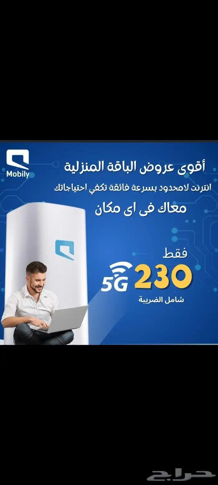 إنترنت لا محدود 0