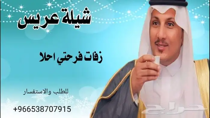 شيلة تخرج شيلة عروس شيلة عريس شيلة مولود شيلة ام العريس 6