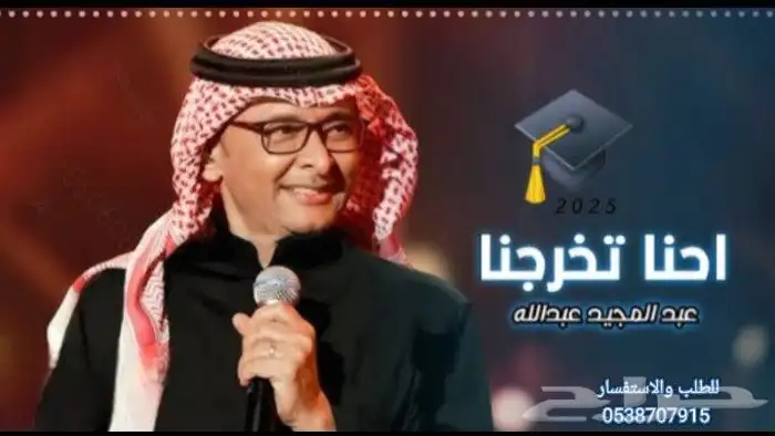 شيلة تخرج شيلة عروس شيلة عريس شيلة مولود شيلة ام العريس 7