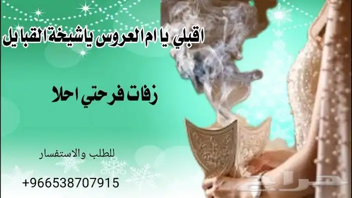 شيلة تخرج شيلة عروس شيلة عريس شيلة مولود شيلة ام العريس 5