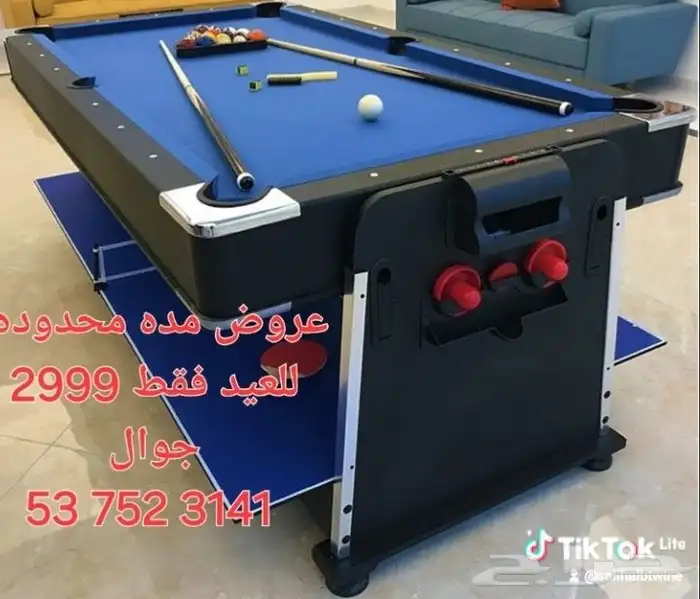 عورض مده للعيد فقط اقل السعر طاولة بلياردو 0