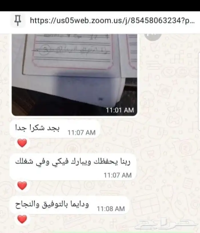 معلمة رياضيات اونلاين منهج سعودي لكل المراحل 1