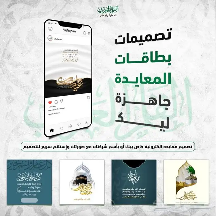 بطاقة معايده - تصميم معايده - معايده الكترونيه 1