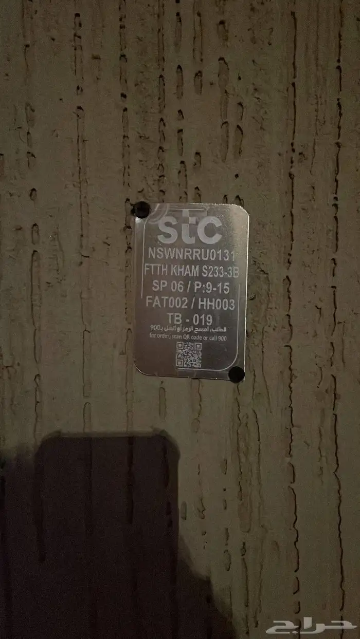 عرووض وباقات ألياف بصريه فايبر Stc Stc Fiber Optic 17