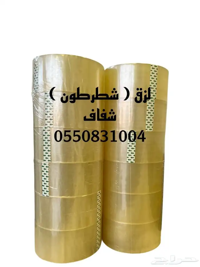 كراتين نقل عفش ( 7 تقييمات ايجابيه ) 8